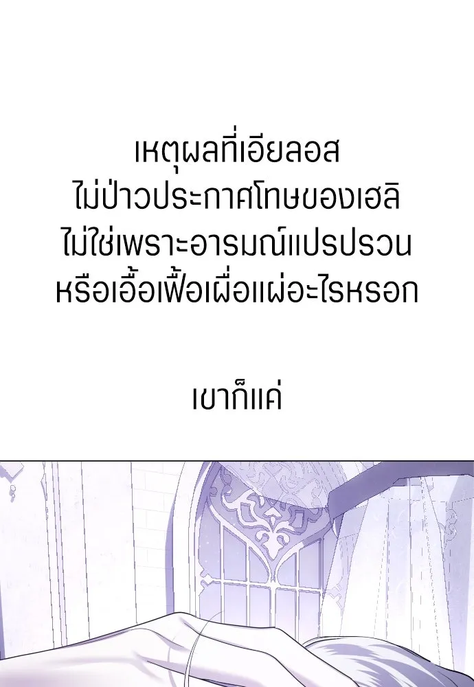 ชิงชีวิตพลิกลิขิตชะตา ตอนที่ 243. คำเล่าลือของสองบุรุษ(1) รูปที่ 145