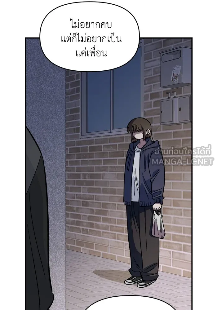 เพื่อนกันมันส์เกิน ตอนที่ 66 รูปที่ 57