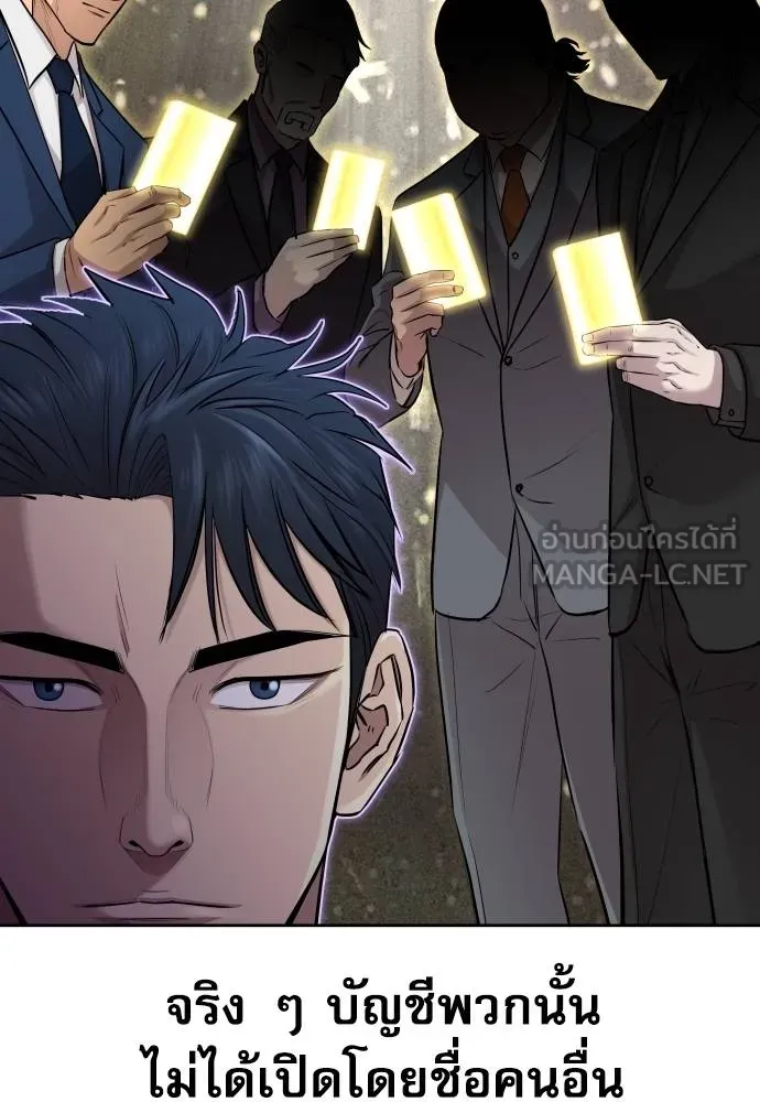 หลานอัจฉริยะ ตอนที่ 18 รูปที่ 8