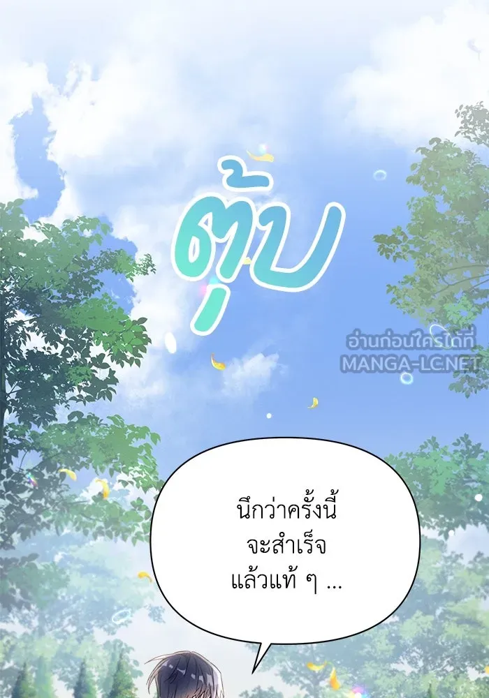 แอชสตาร์ต ตอนที่ 11 รูปที่ 9