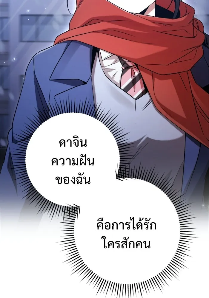 ราชินีนักบู๊ ตอนที่ 97 รูปที่ 47