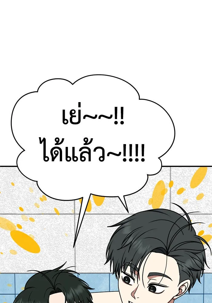 ช่วยเปลี่ยนฉันที ตอนที่ 284. ซีซัน 2 (จบซีซัน) รูปที่ 55