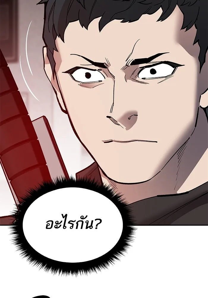 ยอดคนเลเวลทะลุ ตอนที่ 53 โลกที่ลุกเป็นไฟ (8) รูปที่ 115