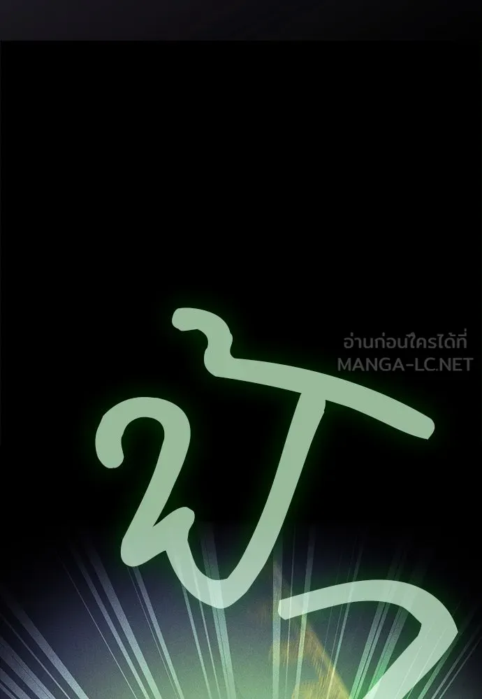 นักดาบอัจฉริยะจากอะคาเดมี ตอนที่ 90 รูปที่ 117