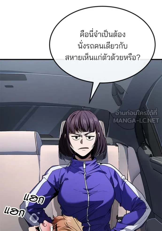 สนิมเชือดเลือดสาด ตอนที่ 36 รูปที่ 25