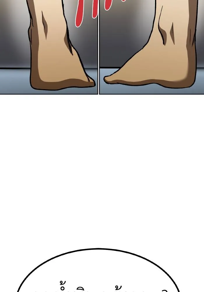 ราชาแห่งอ็อกทากอน ตอนที่ 89 รูปที่ 92