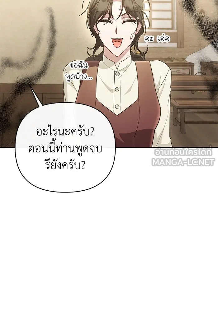 อยู่ดี ๆ ก็มีนางเอกนิยายเป็นเพื่อนบ้าน ตอนที่ 20 รูปที่ 78