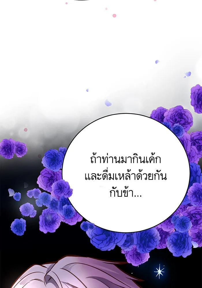 บุตรีดยุกขอไม่แต่งงานbrกับหนุ่มในฝัน ตอนที่ 54 รูปที่ 85