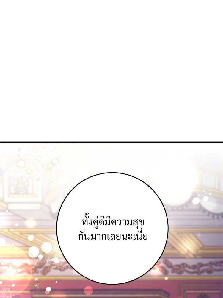 Bring the Love ตอนที่ 99 รูปที่ 16