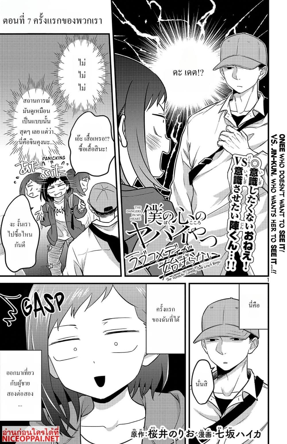 Manga-lc-com อ่านมังงะ อ่านการ์ตูน ออนไลน์ ฟรี Boku no Kokoro no Yabai Yatsu Love Comedy ga Hajimaranai ตอนที่ 1 2 3 4 5 6 7 8 9 10 11 12 13 14 ฟรี ไม่มีโฆษณา Manga-lc - อ่าน มังงะ อ่าน การ์ตูน ออนไลน์ อ่านมังงะ ฟรี