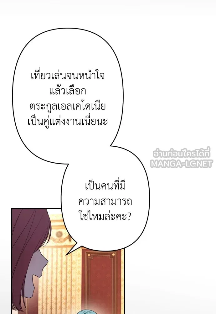 เลดี้มินต์ ตอนที่ 68 รูปที่ 9