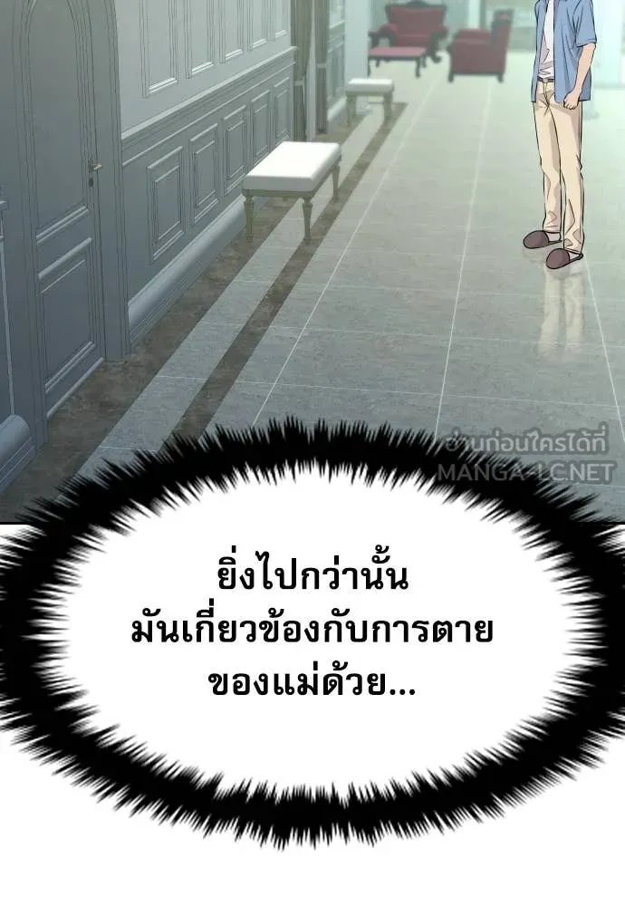 หลานอัจฉริยะ ตอนที่ 38 รูปที่ 114