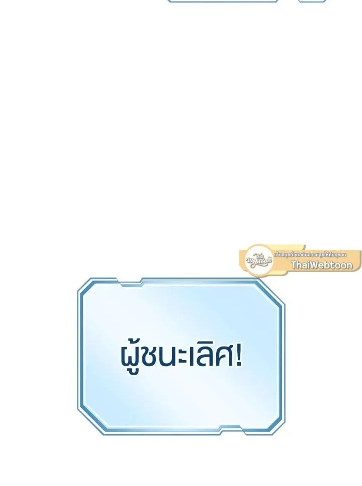 The Hero Returns ตอนที่ ตอนที่ 106 รูปที่ 86