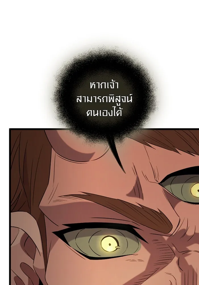 พลิกชะตาคว้าไอเทมระดับเทพ ตอนที่ 5 หลักฐานยืนยันคุณสมบัติ รูปที่ 91