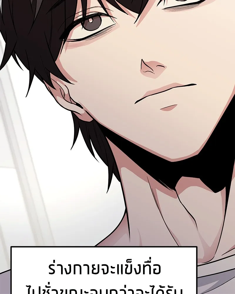 โทษที พื้นที่นี้ห้ามออก ตอนที่ 5 รูปที่ 91