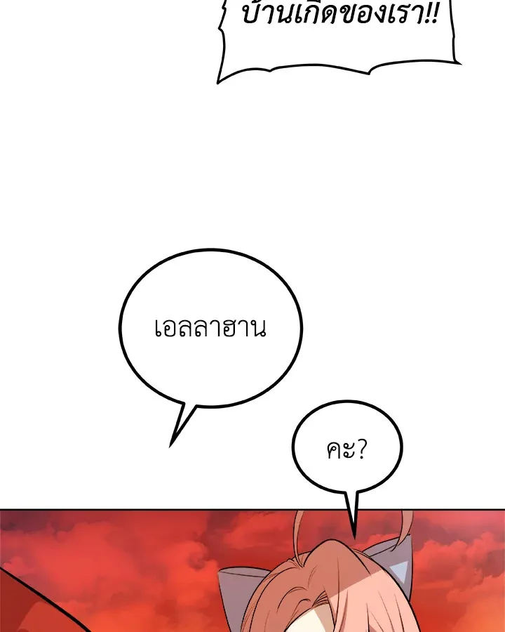 Overpowered Sword ตอนที่ ตอนที่ 136 รูปที่ 118