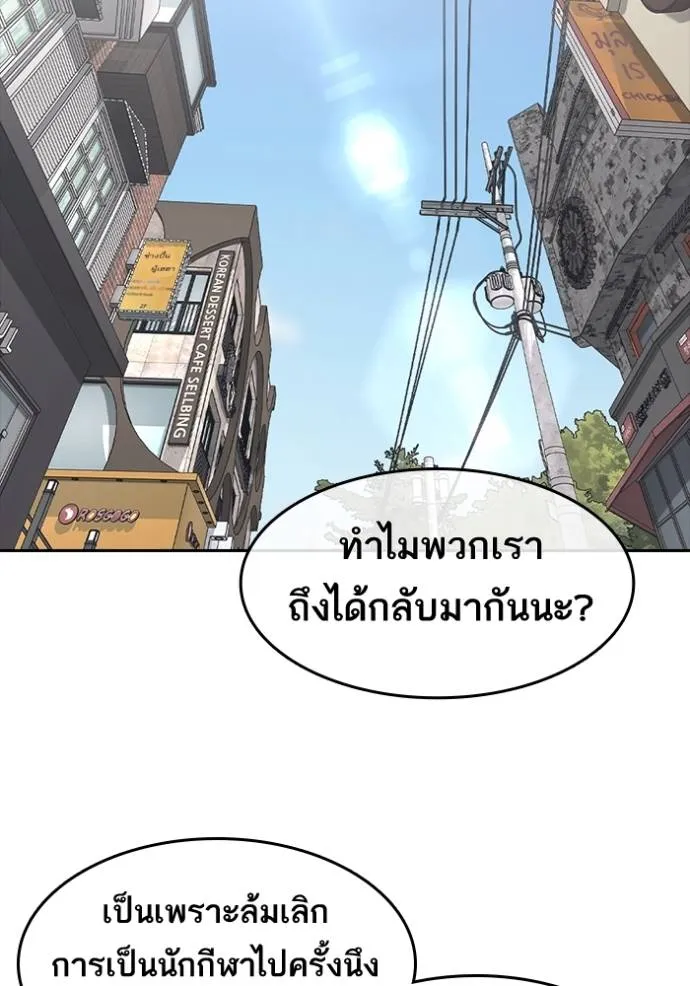 ชีวิตเวรเอ๊ย ตอนที่ 58 รูปที่ 64