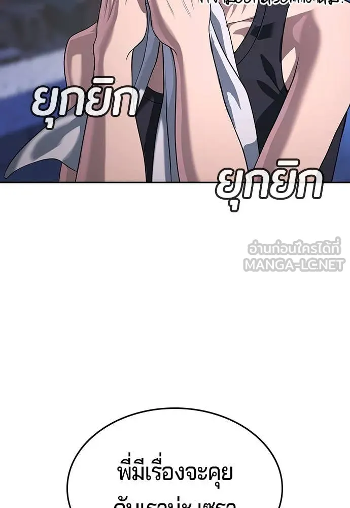 คูเซรา ตอนที่ 41 รูปที่ 31