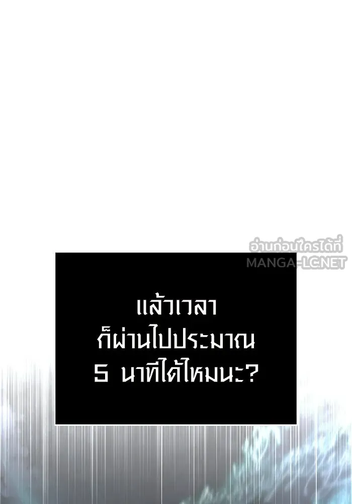 เอาชีวิตรอดในเกมฉบับคนเถื่อน ตอนที่ 138 บุกตะลุย รูปที่ 51