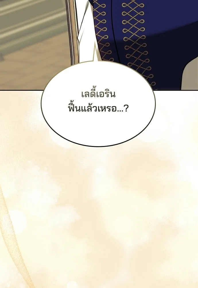 เหตุผลที่นางร้ายจับดาบ ตอนที่ 12 รูปที่ 113