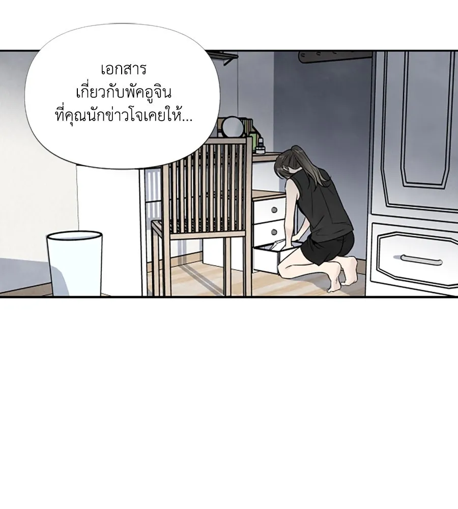 เหตุผลของคนไม่อยากอยู่ ตอนที่ 65 รูปที่ 26