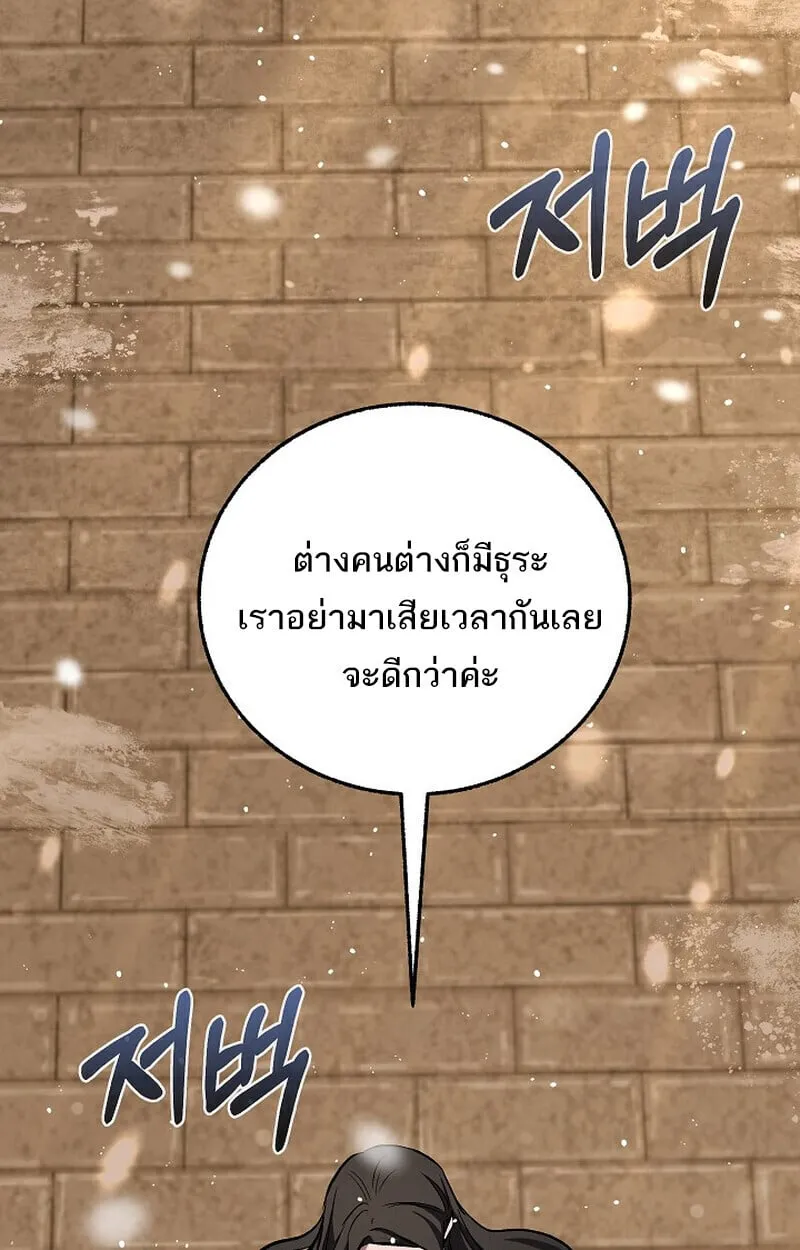 Childhood Friend of the Zenith สหายว_ยเยาว_ของข_าแข_งแกร_งท_ส_ดในใต_หล_า ตอนที่ ตอนที่ 79 รูปที่ 132