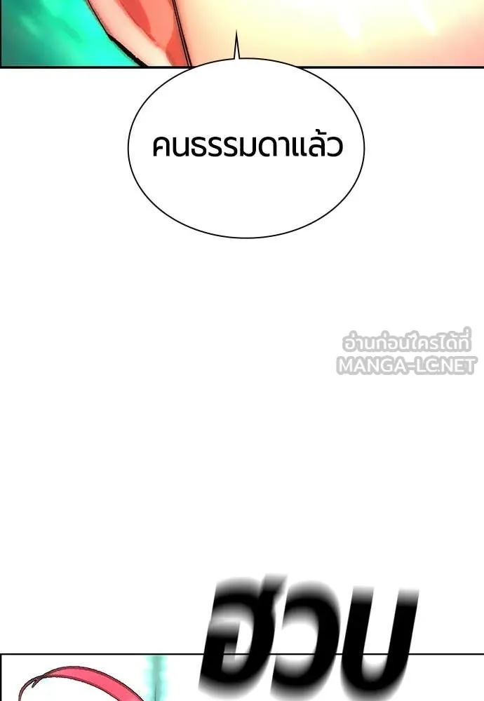 Jungle Juice ตอนที่ 174 รูปที่ 190