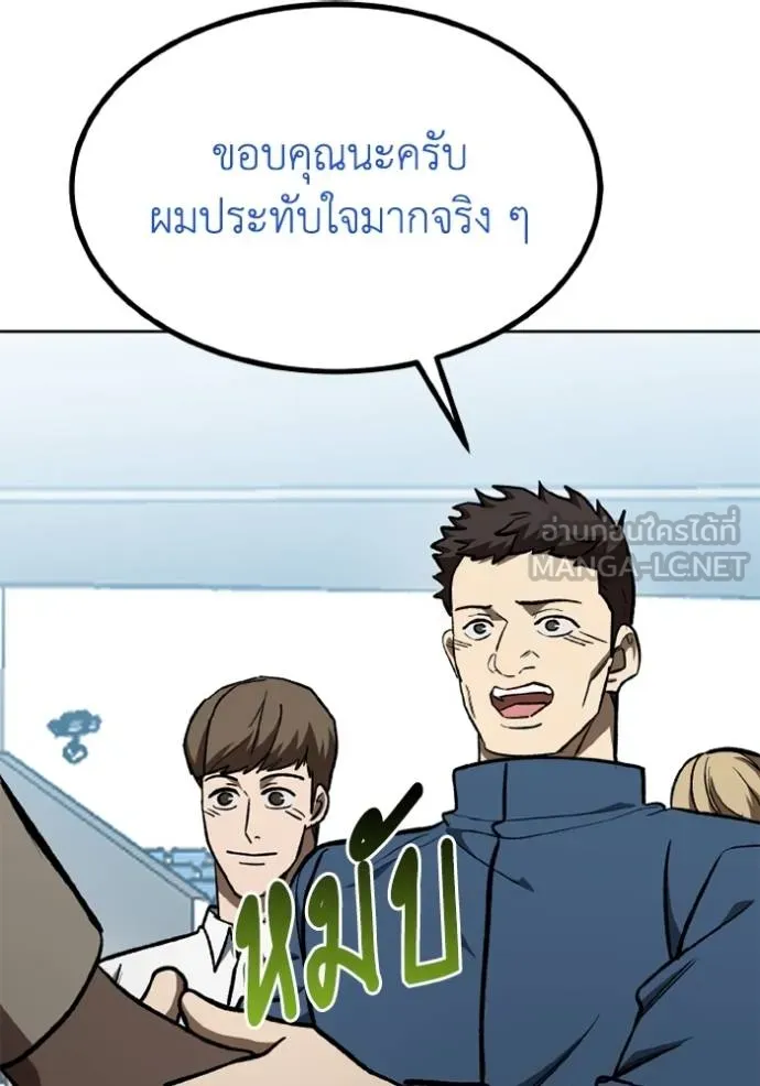 ราชาแห่งอ็อกทากอน ตอนที่ 150 รูปที่ 3