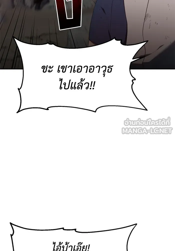 อดีตบอสหอคอย ตอนที่ 8 รูปที่ 174