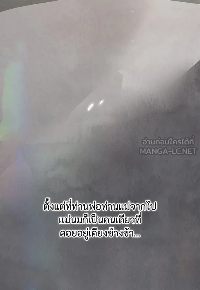 ความลับของสาวร่างทรง ตอนที่ 31 รูปที่ 126
