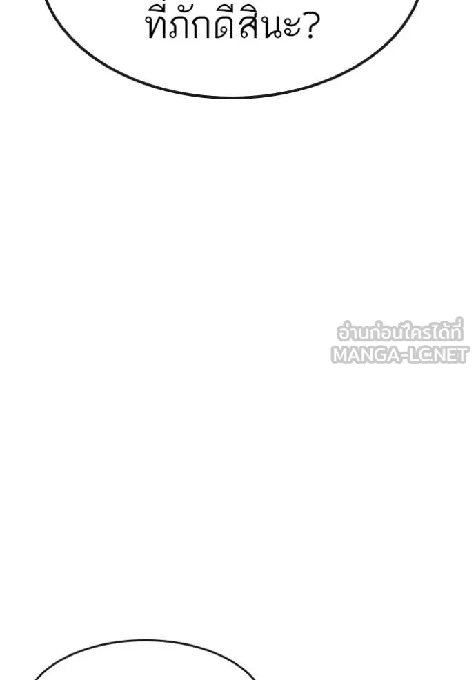 reality ตอนที่ 174 รูปที่ 163