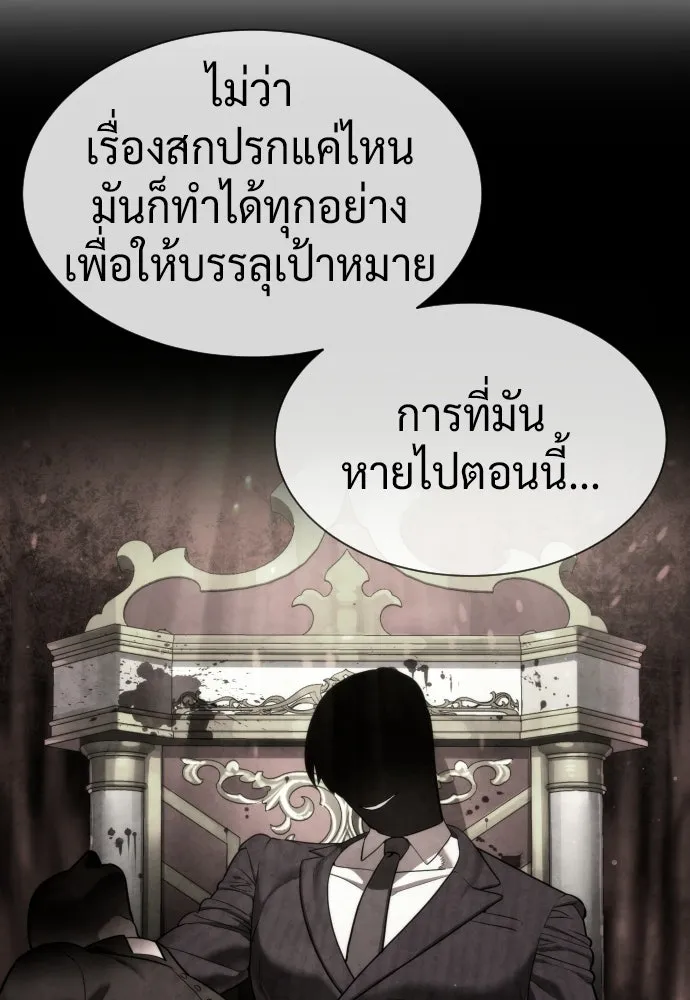 นักฆ่าย้อนวัย ตอนที่ 105 รูปที่ 161