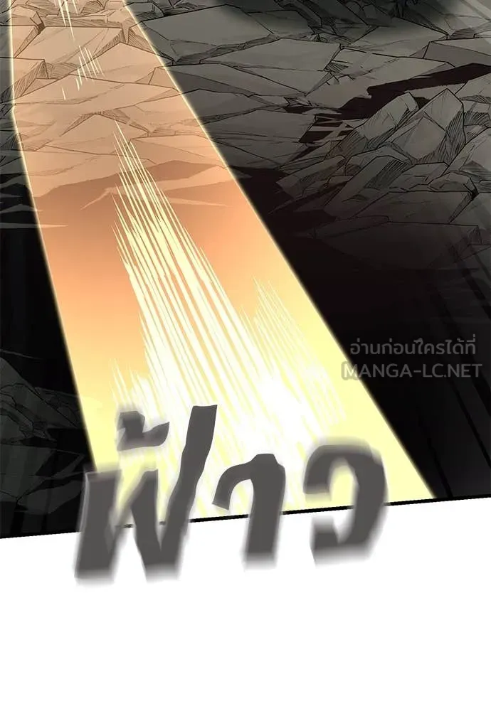 ยมราชลงทัณฑ์ ตอนที่ 96 รูปที่ 166