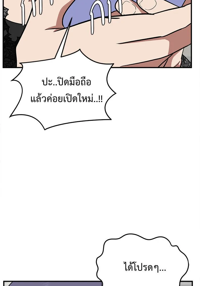 ช่วยเปลี่ยนฉันที ตอนที่ 119. ซูดูนา 18 รูปที่ 79