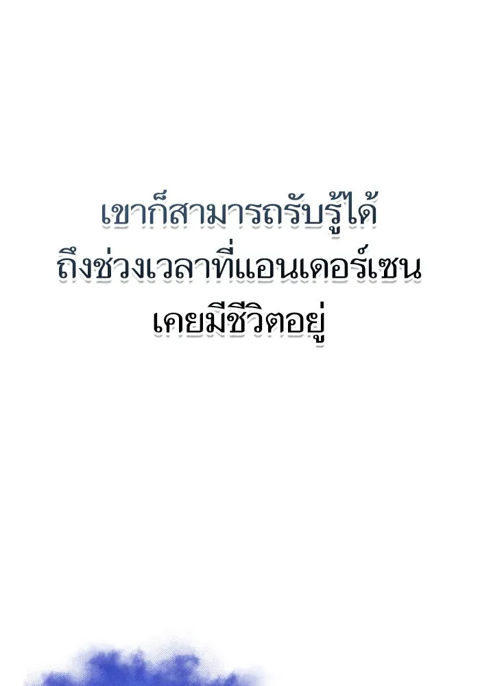 หลังวันสิ้นโลก ตอนที่ 188 รูปที่ 127