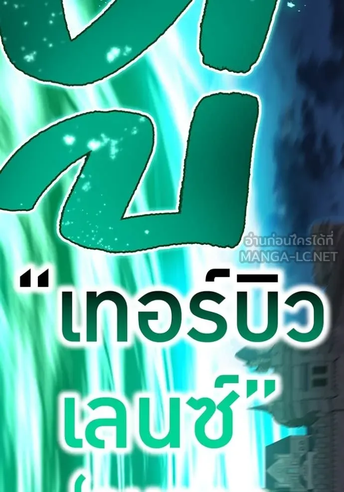 ฮันเตอร์สกิลโกง ตอนที่ 81 รูปที่ 148