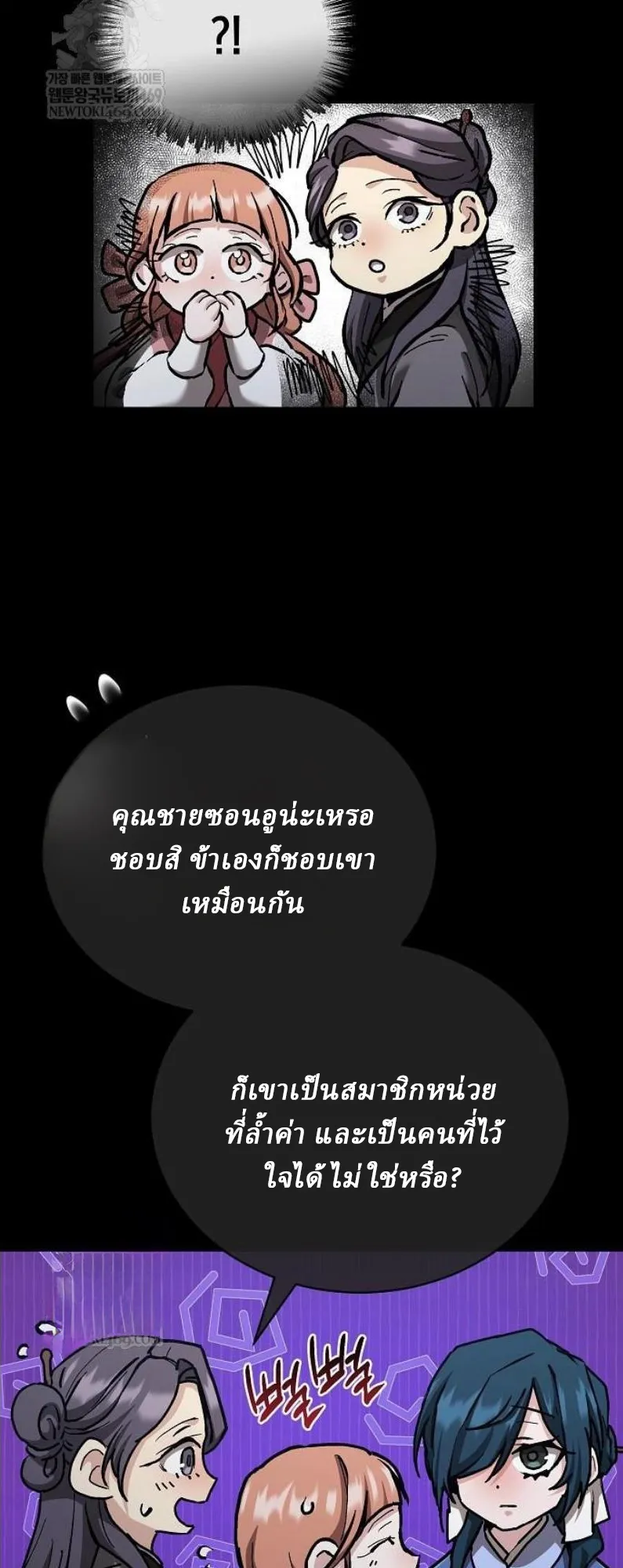 Reborn on the Demonic Cult Battlefield ยอดอ_จฉร_ยะผ_หวนค_น ตอนที่ ตอนที่ 18 รูปที่ 21