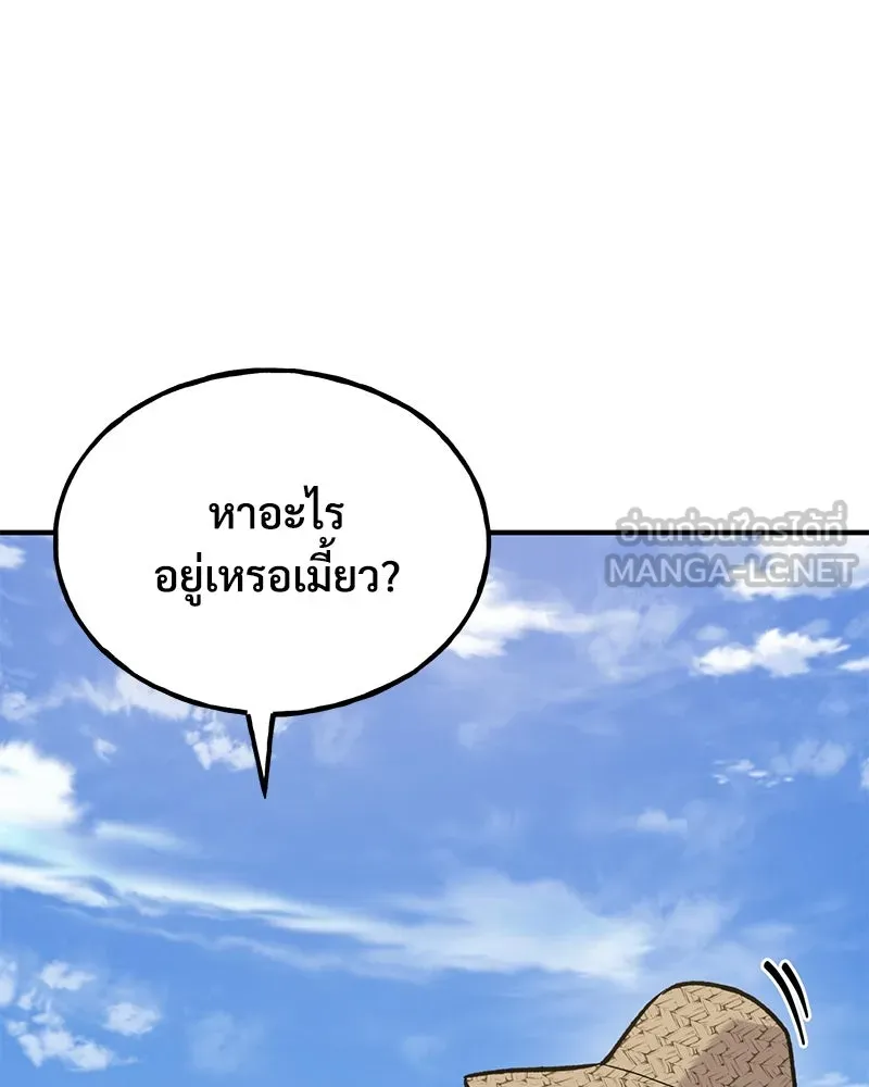 ปลูกผักพิชิตหอคอย ตอนที่ 99 รูปที่ 210