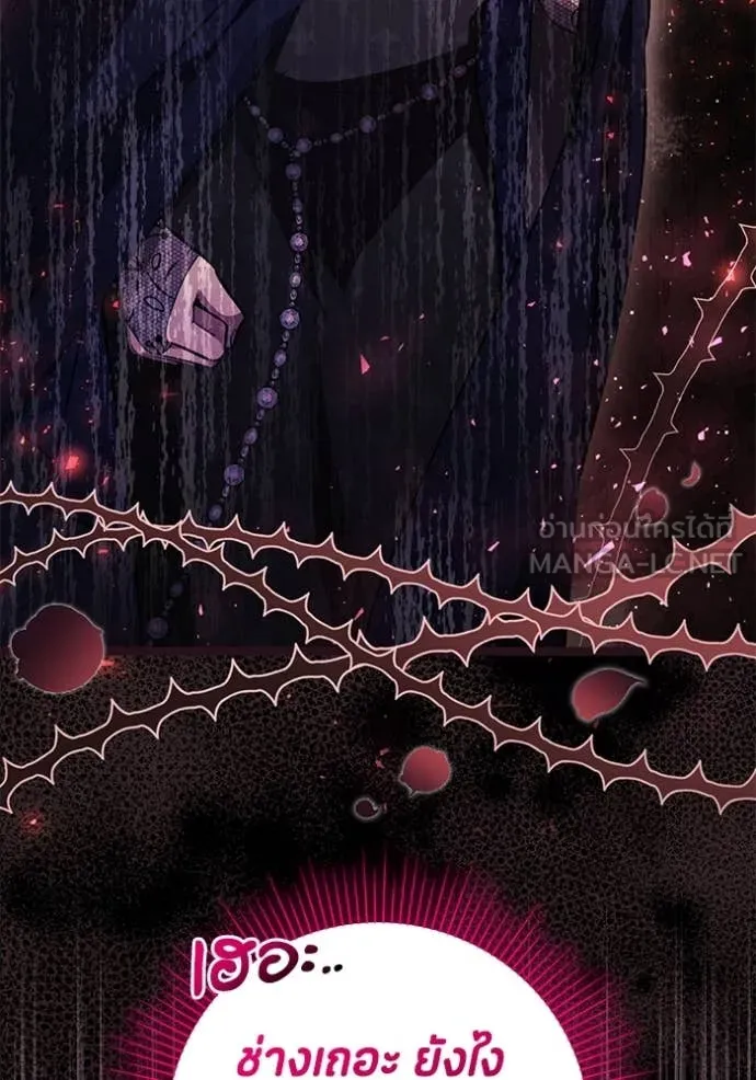 ป๊ะป๋าขา หนูลาแล้ว ตอนที่ 70 รูปที่ 41