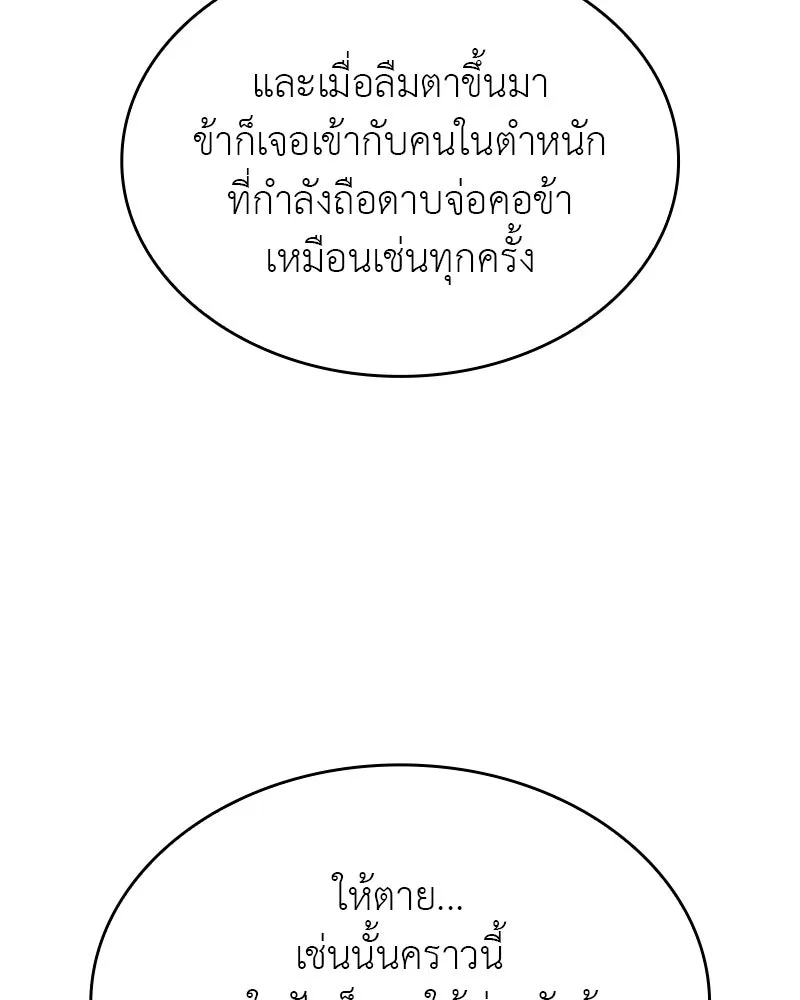 เกิดอีกทีเป็นว่าที่ประมุขลัทธิมาร ตอนที่ 97 รูปที่ 127