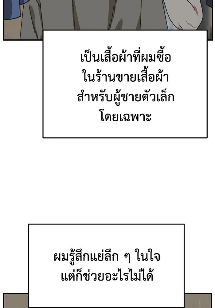 ช่วยเปลี่ยนฉันที ตอนที่ 296. ซีซัน 3 โซอินกุก 4 รูปที่ 49