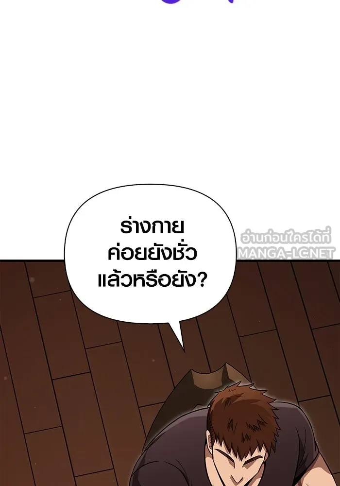 เอาชีวิตรอดในเกมฉบับคนเถื่อน ตอนที่ 83 คนเกาหลี รูปที่ 45