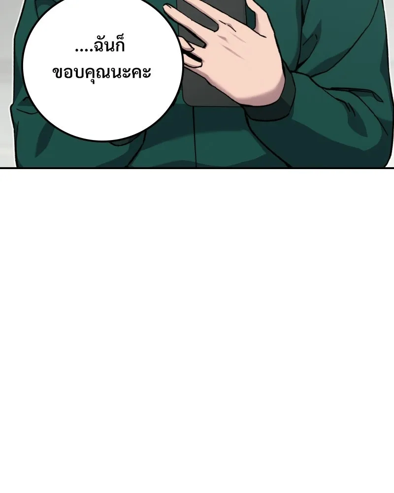 บอกมาค่าตัวเท่าไหร่ ตอนที่ 19 รูปที่ 38