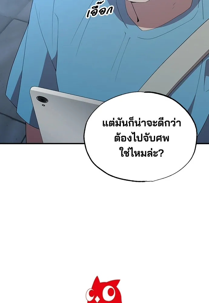 ร้านสะดวกซื้อต่างโลก ตอนที่ 33 รูปที่ 100