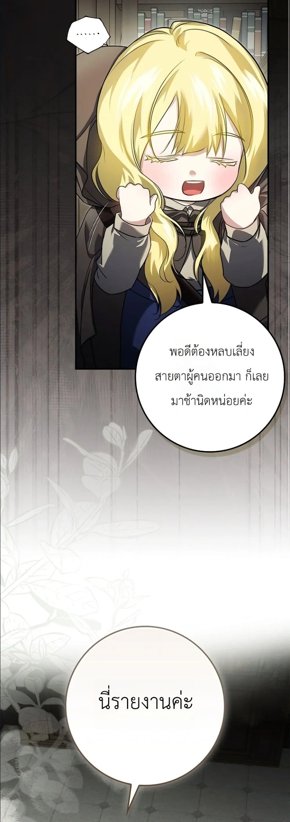 Manga-lc-com อ่านมังงะ อ่านการ์ตูน ออนไลน์ ฟรี I Am the 5-Year-Old Spy Who Kidnapped the Villain ตอนที่ 1 2 3 4 5 6 7 8 9 10 11 12 13 14 ฟรี ไม่มีโฆษณา Manga-lc - อ่าน มังงะ อ่าน การ์ตูน ออนไลน์ อ่านมังงะ ฟรี
