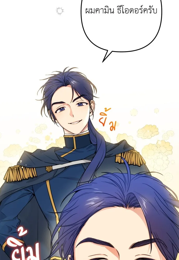 เลดี้มินต์ ตอนที่ 13 รูปที่ 62