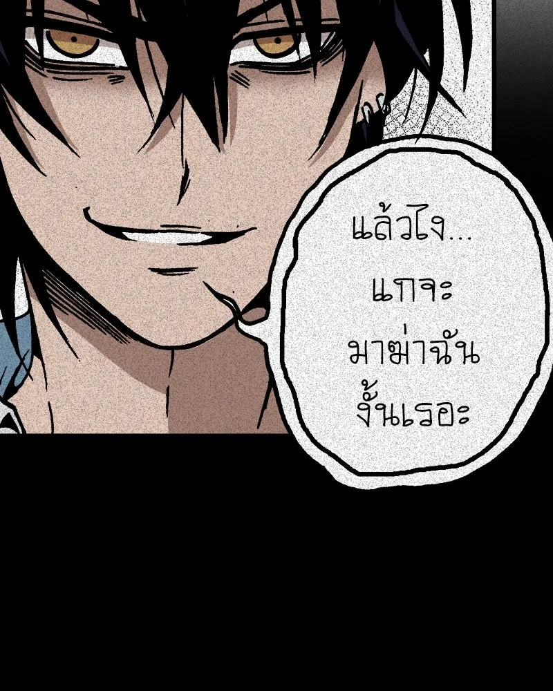 การิน BlaCX ปริศนาอาถรรพ์สีดำ ตอนที่ 35 doppelganger (3) รูปที่ 2