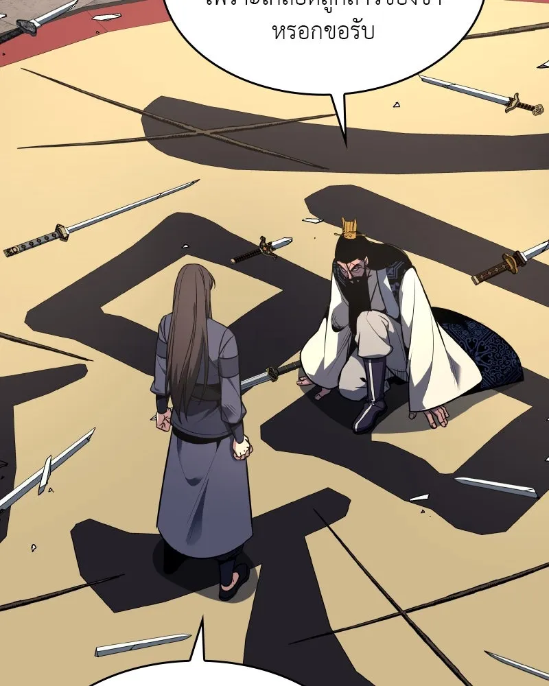 เกิดอีกทีเป็นว่าที่ประมุขลัทธิมาร ตอนที่ 55 รูปที่ 235