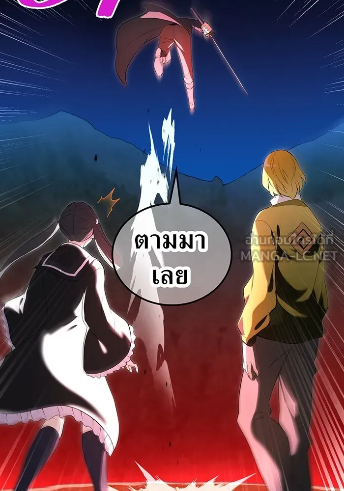 ฮันเตอร์สกิลโกง ตอนที่ 13 "หนังสือแห่งการแผดเผา รูปที่ 144