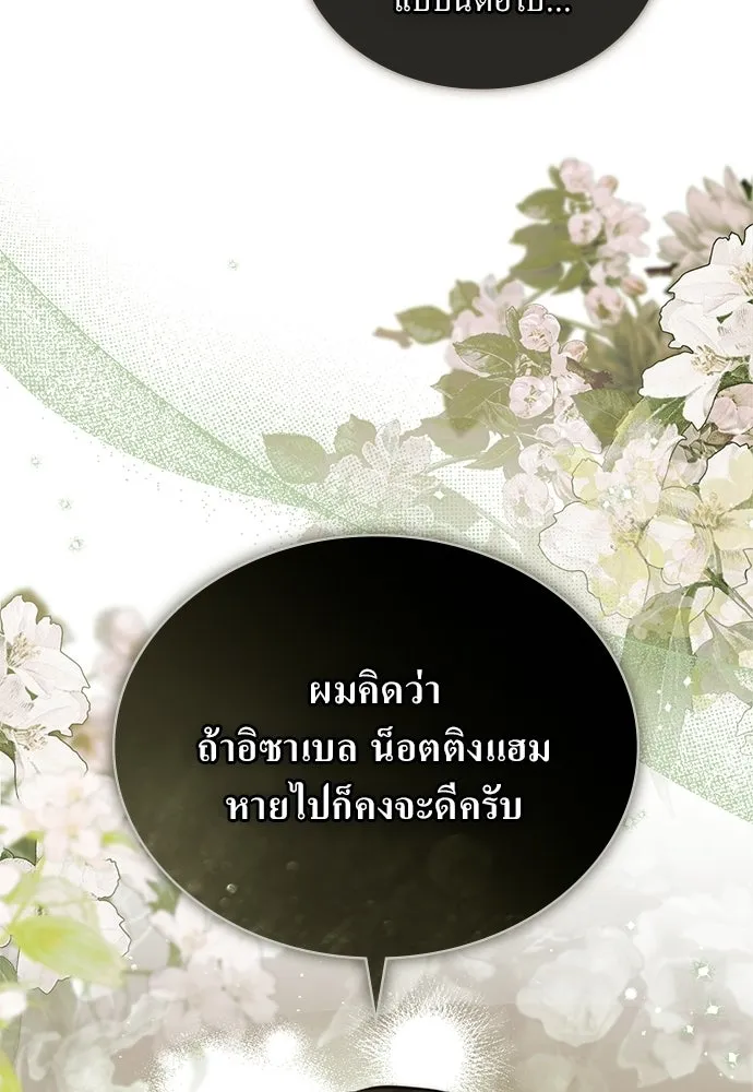 กู้ชีวิตลิขิตท่านเอิร์ล ตอนที่ 79 รูปที่ 34